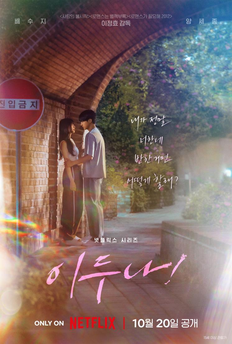 Dramatic Location Doona! Filming Locations & Tour Guide | kdramalocations