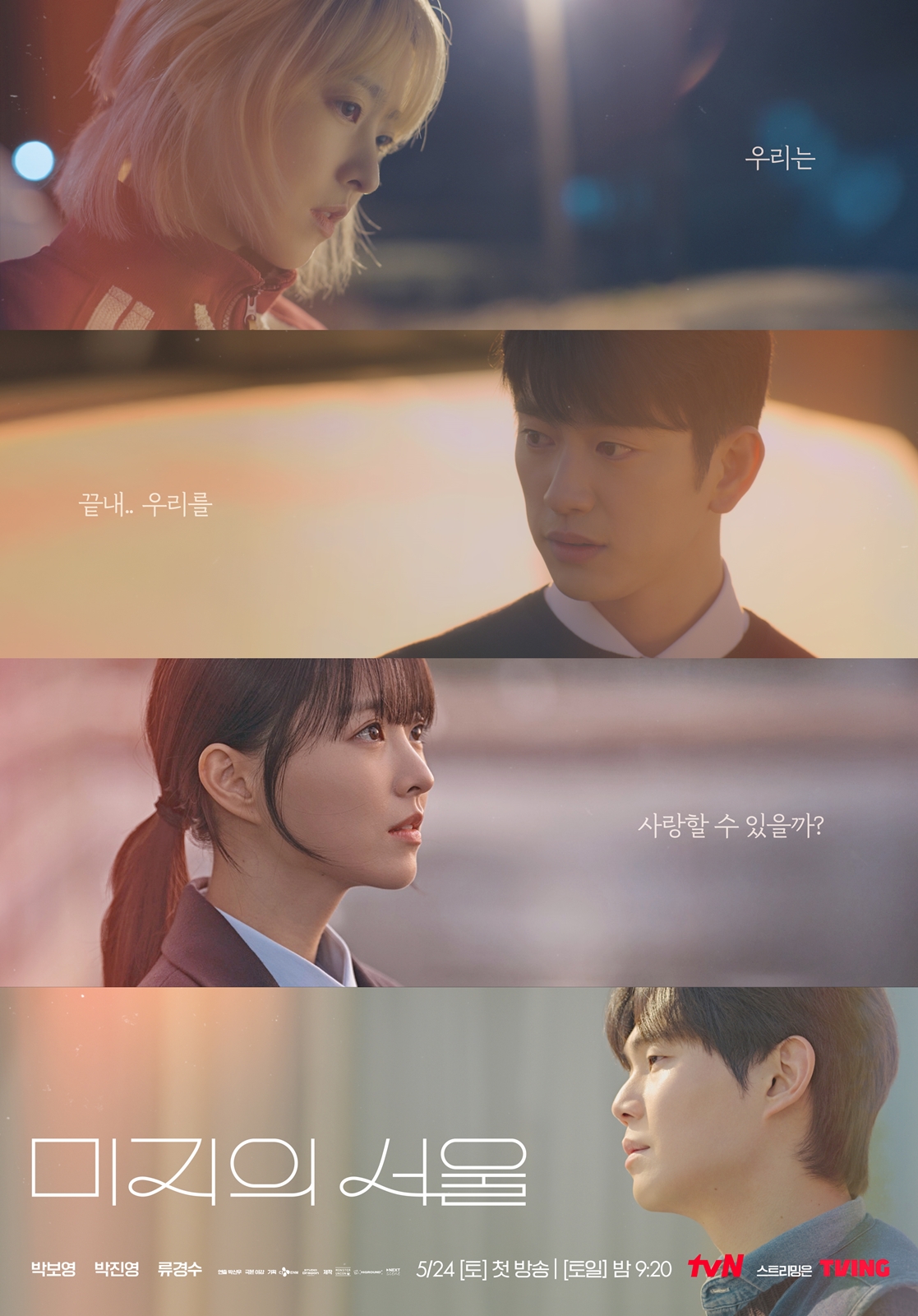 Dramatic Location Our Unwritten Seoul Filming Locations & Tour Guide | kdramalocations