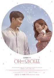 Familiar Wife
