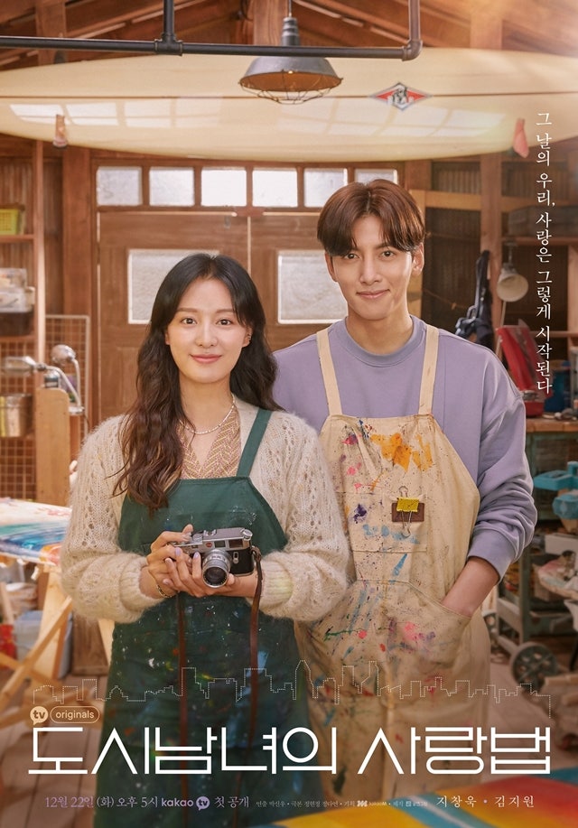 Lovestruck in the City