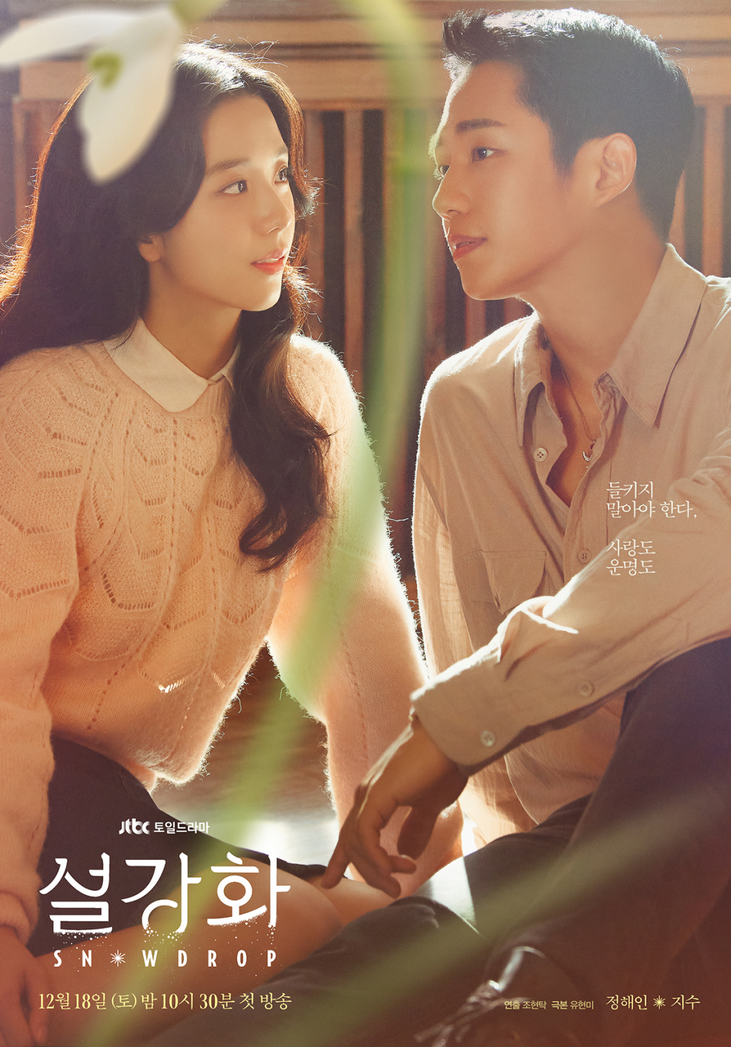 Dramatic Location Love Next Door Filming Locations & Visit Guide | K-Drama Locations