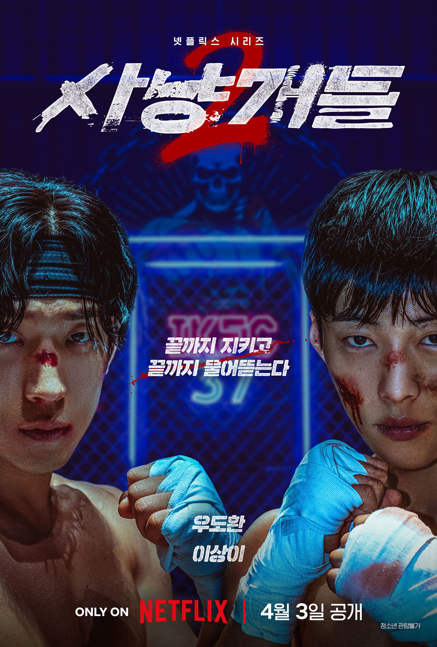 Bloodhounds Season 2