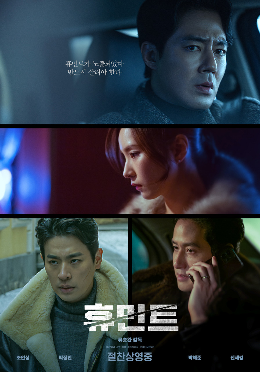 Dramatic Location HUMINT Filming Locations & Tour Guide | K-Drama Locations