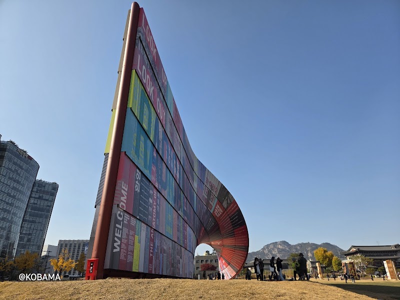 Yeollin Songhyun Square