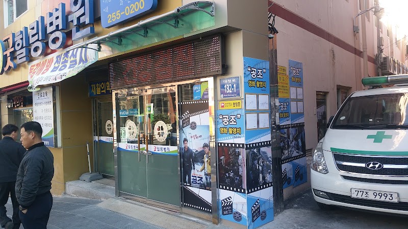 Hwaguk Chinese Restaurant