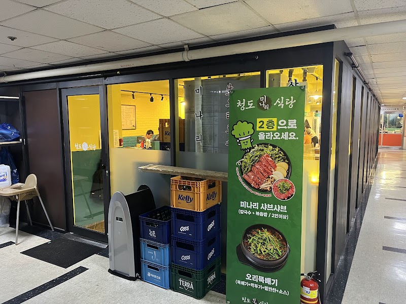 Yeouido Minari Samgyeop Main Branch