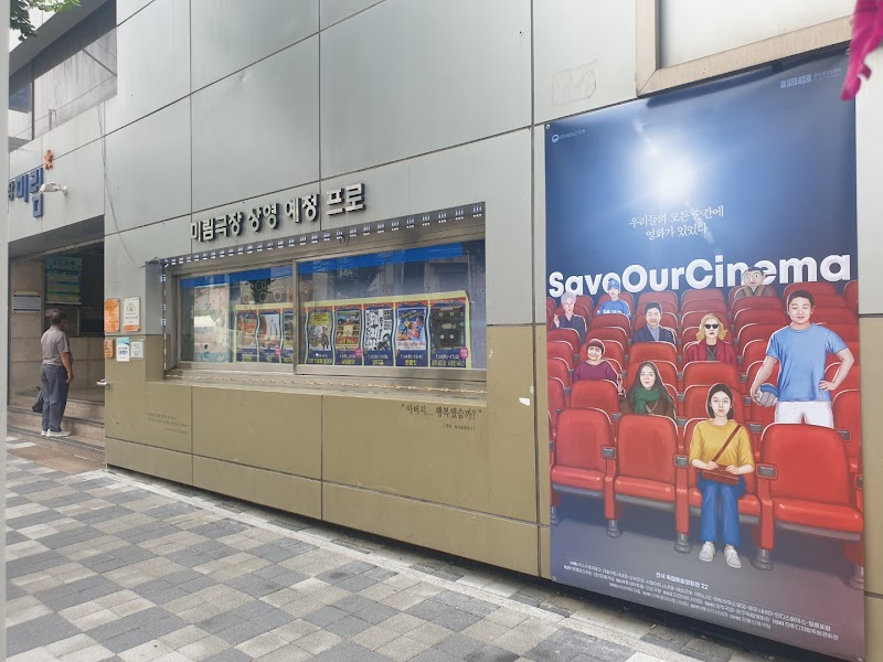 Incheon Milim Theater