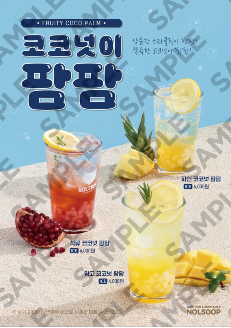 Nolsoop Bucheon Jungdong