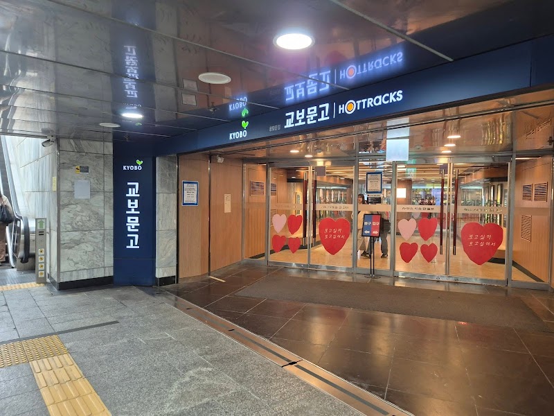 Kyobo Bookstore Gwanghwamun
