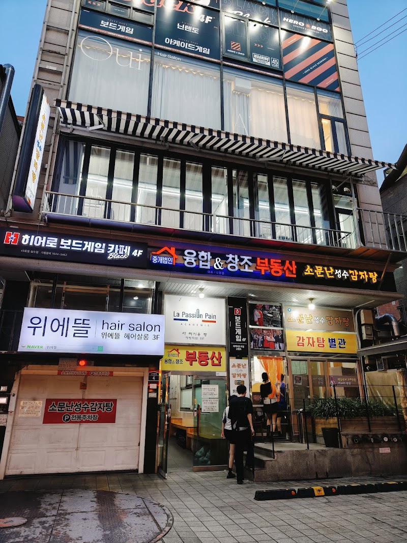 YoonSook’s Gamjatang